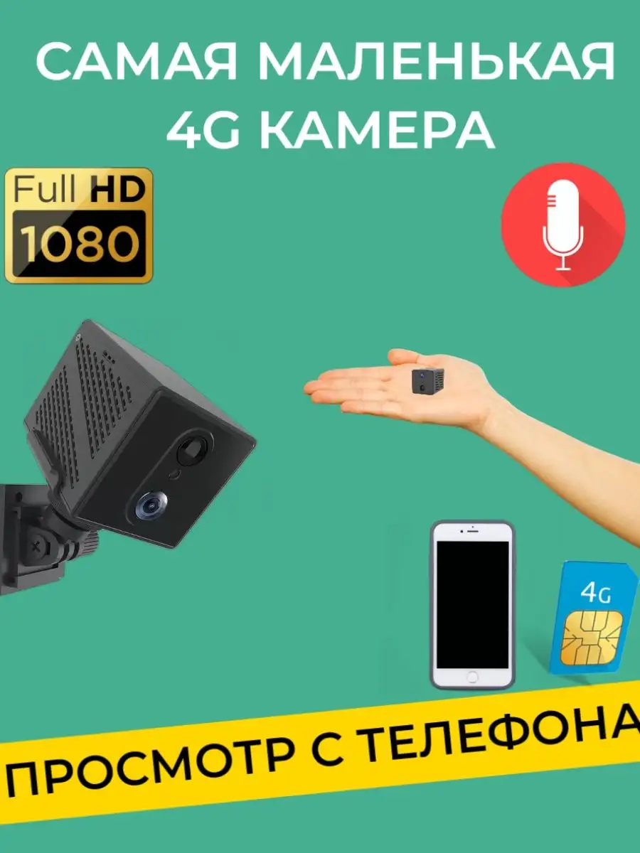 Самая маленькая беспроводная камера 4G Giro-One 141438850 купить за 6 464 ₽  в интернет-магазине Wildberries