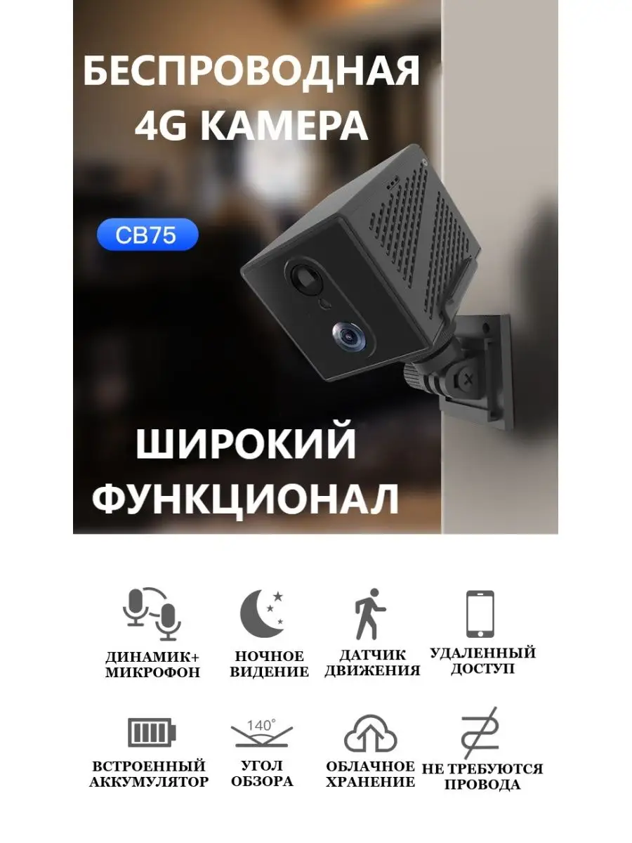 Самая маленькая беспроводная камера 4G Giro-One 141438850 купить за 6 464 ₽  в интернет-магазине Wildberries