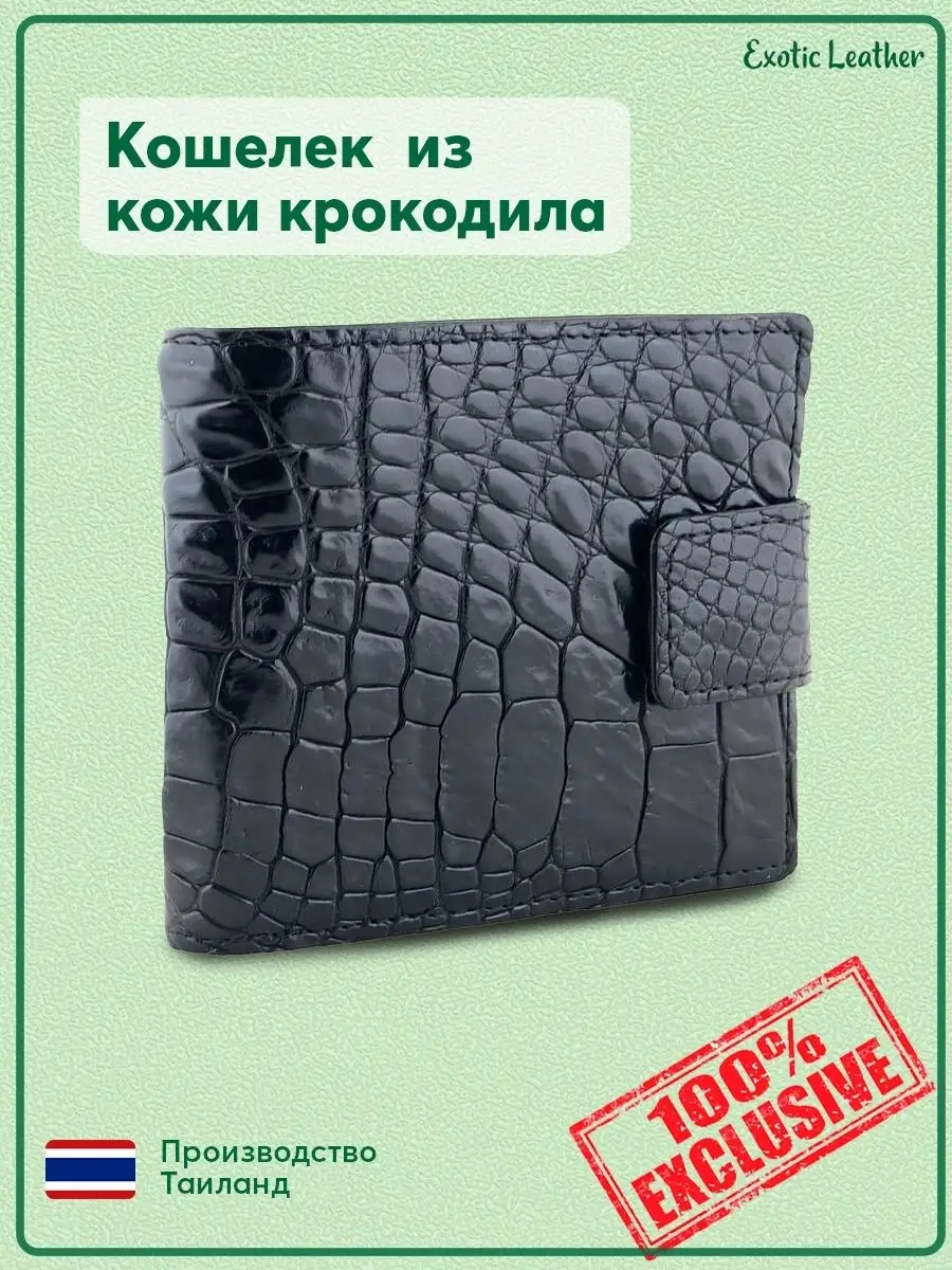 Кожа крокодила, краст, шкура целиком, брюхо, ширина от 23 до 55 см, стоимость от