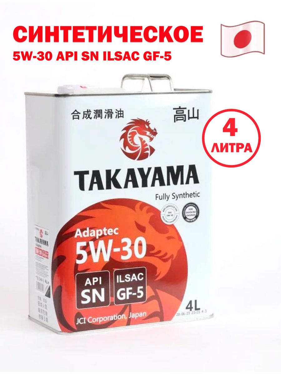 Takayama 5w30 gf 5. Моторное масло Takayama Adaptec SAE 5w30 ILSAC gf 5 API SN, 4 Л 605585.