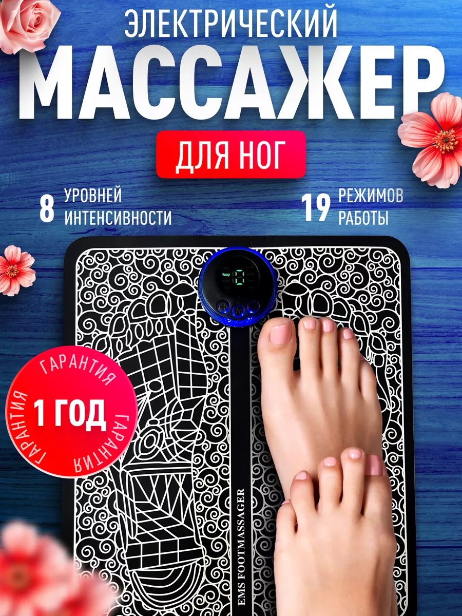 Массажный коврик для ног EMS Foot Massager 33*27.5см коврик-миостимулятор