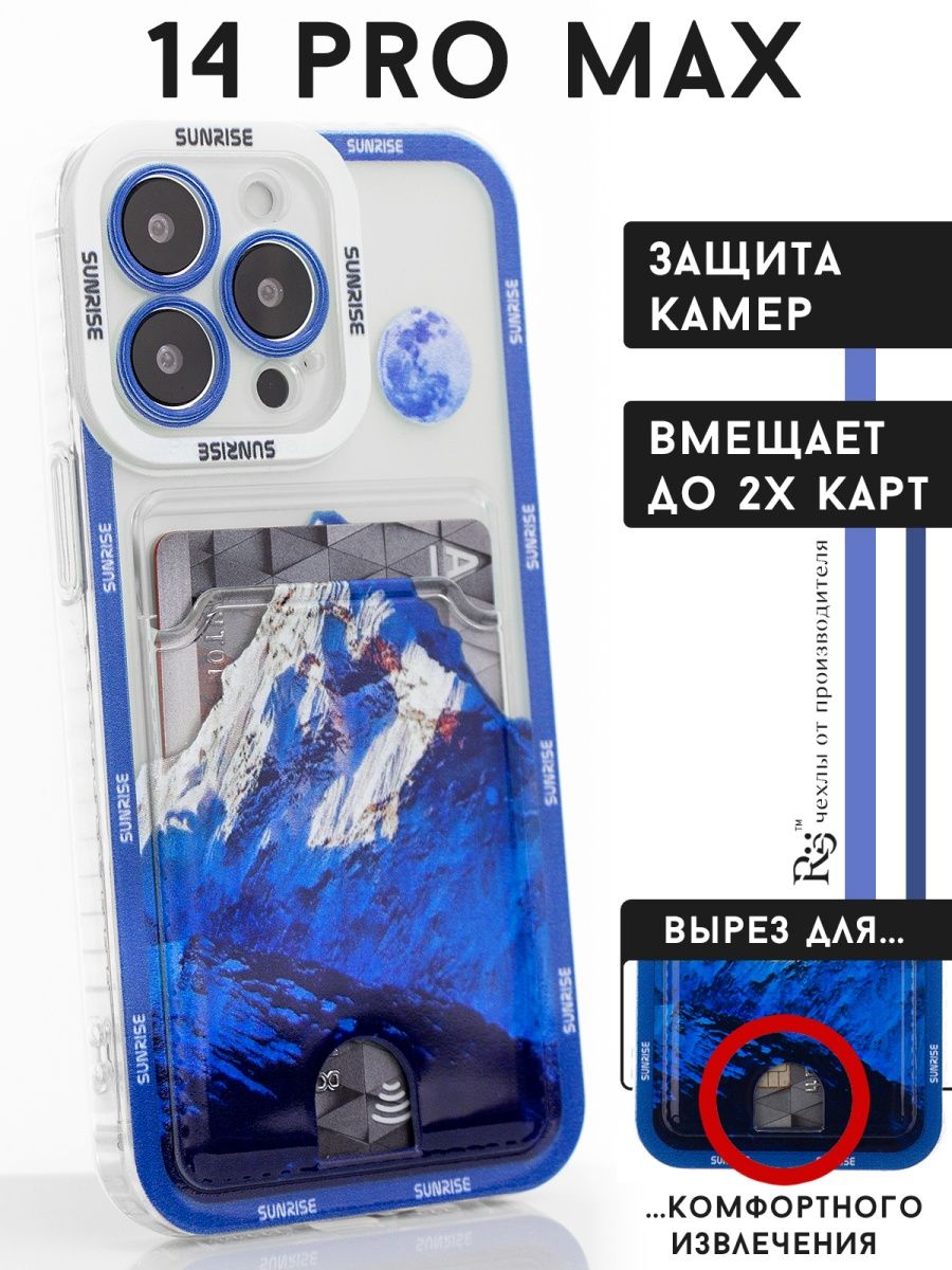 чехол на iPhone 14 Pro Max с карманом для карт Re:Case 141447972 купить в  интернет-магазине Wildberries