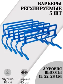 Барьеры спортивные регулируемые, набор из 5 шт STRONG BODY 141448452 купить за 2 106 ₽ в интернет-магазине Wildberries