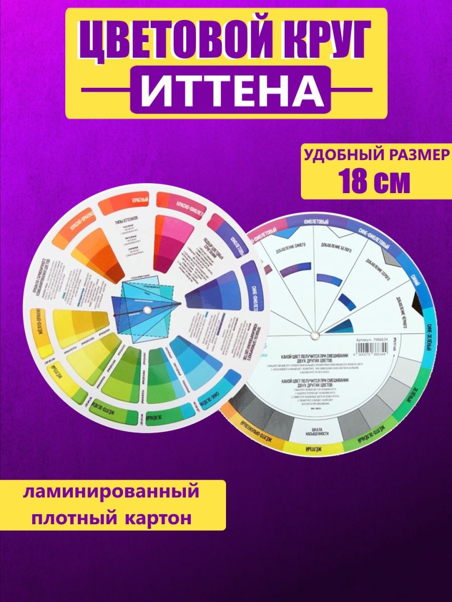 Изучаем цвета, задания для детей 6 лет — yogahall72.ru