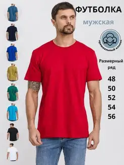 Футболка однотонная хлопок спортивная оверсайз Edshop 141453828 купить за 330 ₽ в интернет-магазине Wildberries