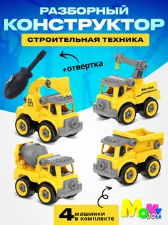 Машинка с отверткой-дорожная техника MoniJOY 141453840 купить за 484 ₽ в интернет-магазине Wildberries