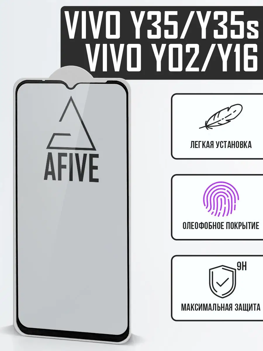 Защитное стекло для Vivo Y02 Y35 Y16
