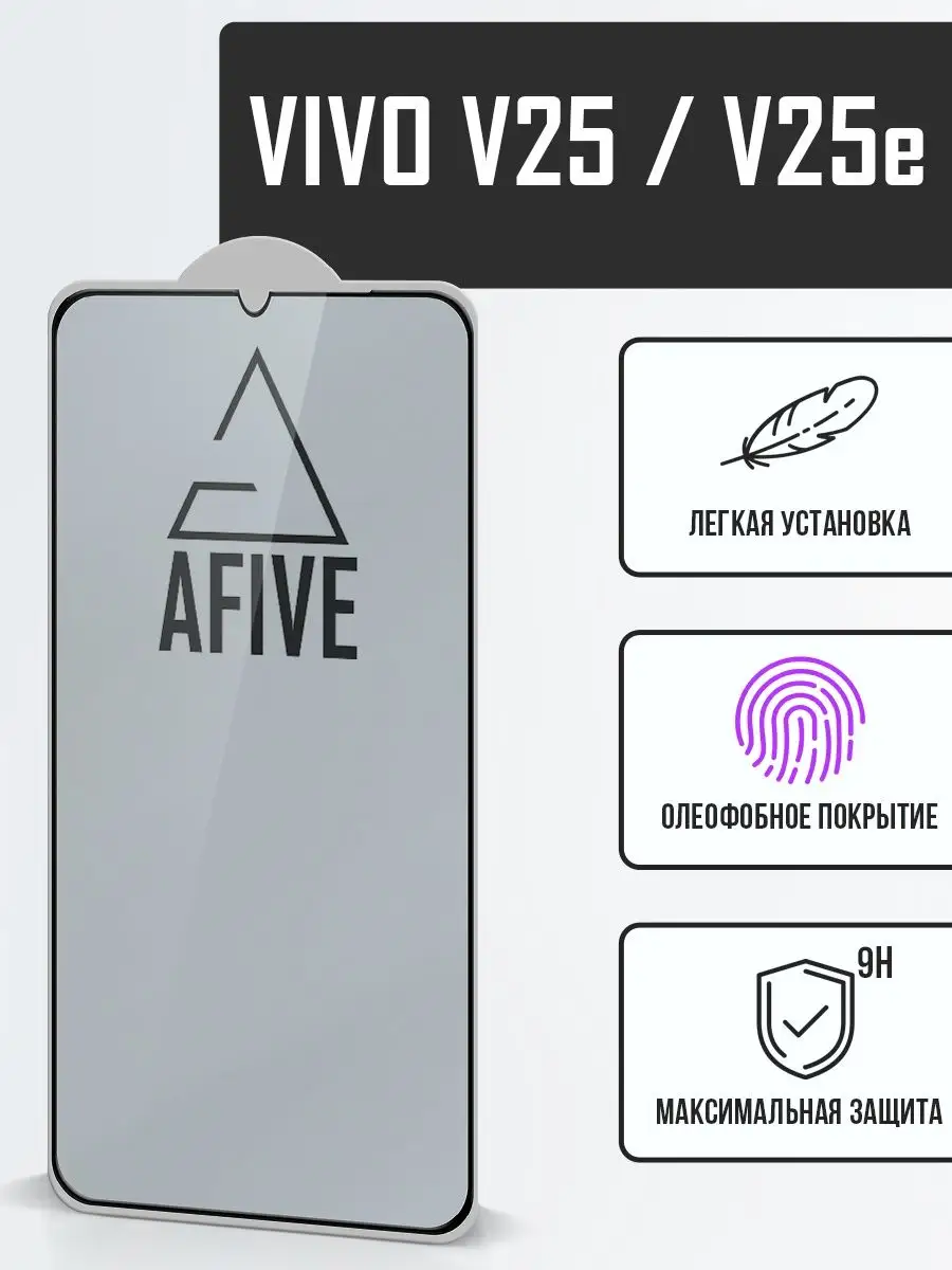 Защитное стекло 9H для Vivo V25 / Vivo V25e