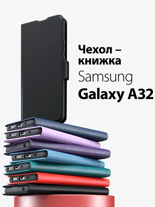 GORSY чехол на samsung а32 (4G)