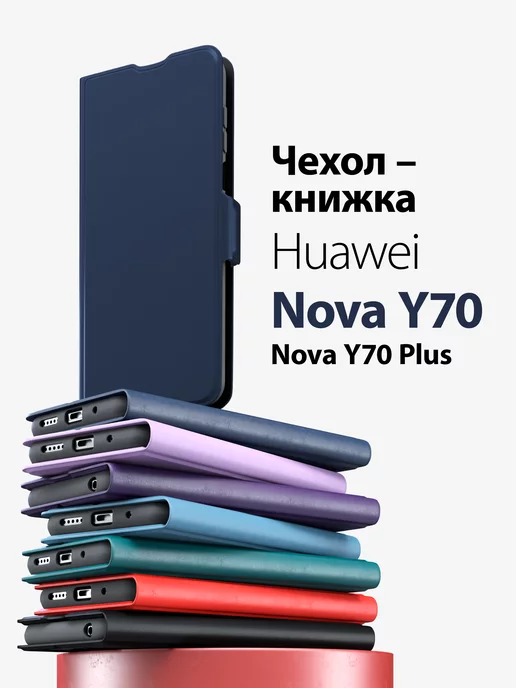 GORSY чехол на huawei nova y70