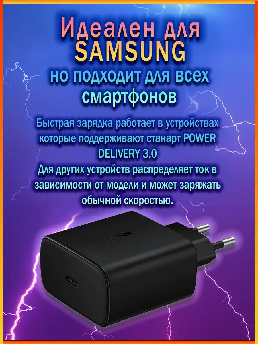 Адаптер для зарядки 25W 45W PD Adapter Samsung 141458709 купить в  интернет-магазине Wildberries