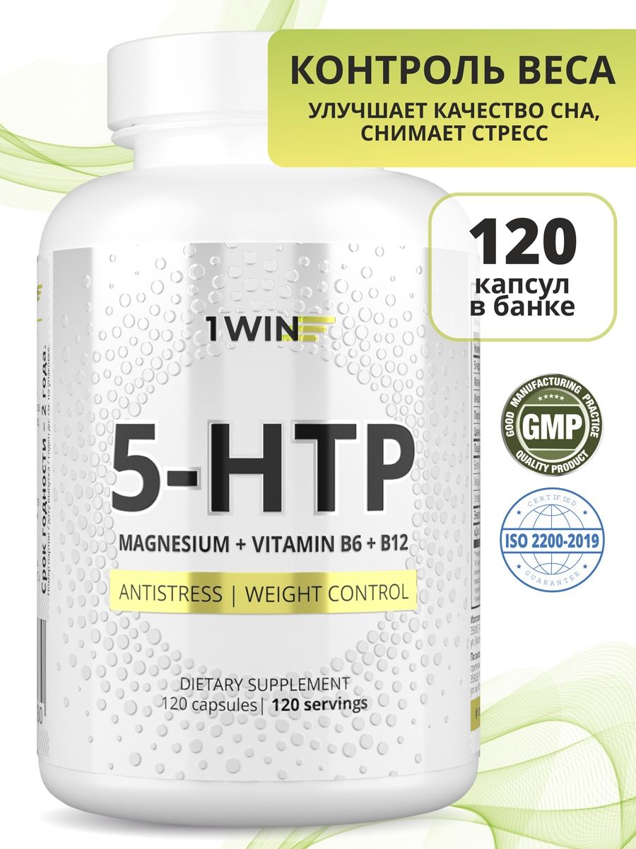 Сбермегамарк. 1win 5-Htp с магнием и витаминами b6, b12 5-ХТП 120 капсул. Xt5htp с пустырником.
