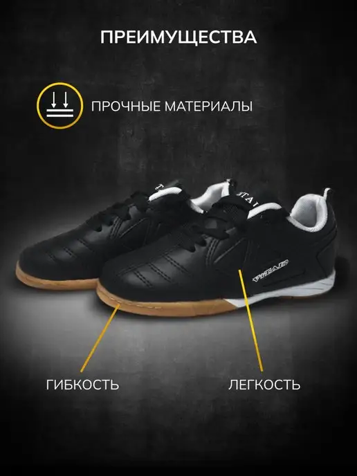 ViTAISPORT Бутсы футбольные, черный, фото 2