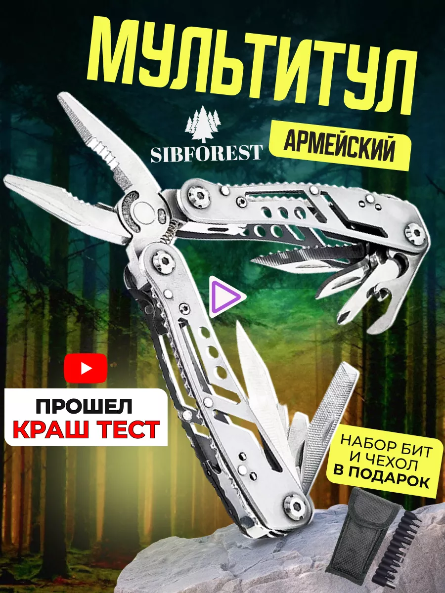 Мультитул пассатижи...