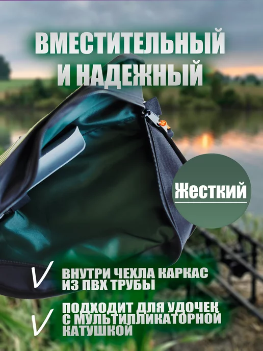 Hunter's Trail Рыболовный полужесткий чехол для удочек, до 70 см, зеленый, фото 2