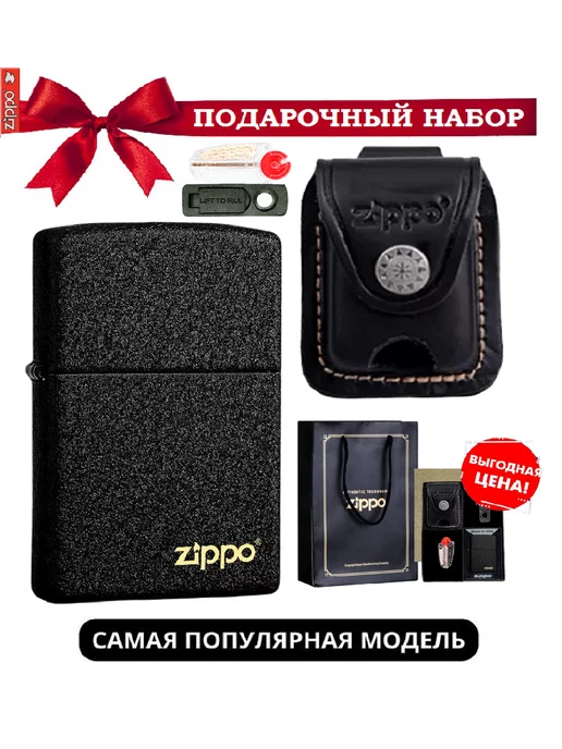 ZIPPO в интернет-магазине Wildberries