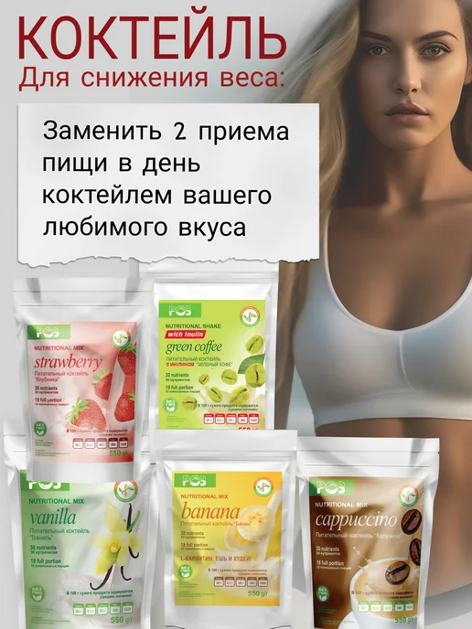 Родник Здоровья Протеиновый питательный коктейль для похудения Ваниль, вариант, фото 7