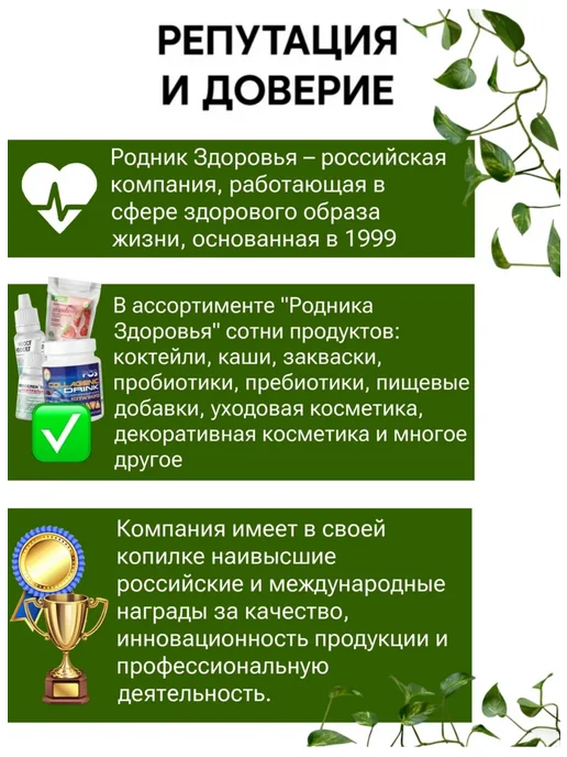 Родник Здоровья Протеиновый питательный коктейль для похудения Ваниль, вариант, фото 8