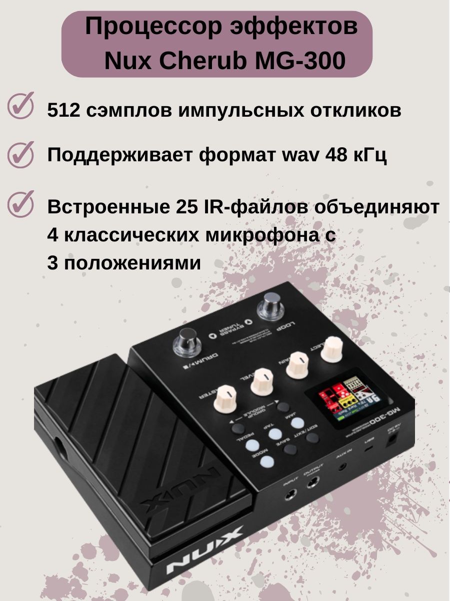 Nux mg 300 описание