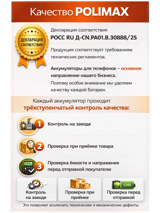 Polimax batteries Аккумулятор iPhone 13 усиленный, вариант, фото 7