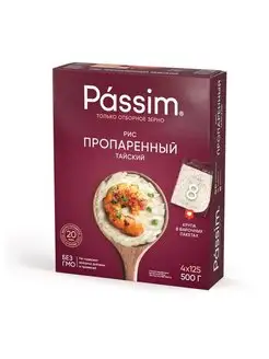 Рис длиннозерный тайский пропаренный в пакетах 500/1000 г Passim 141481462 купить за 311 ₽ в интернет-магазине Wildberries