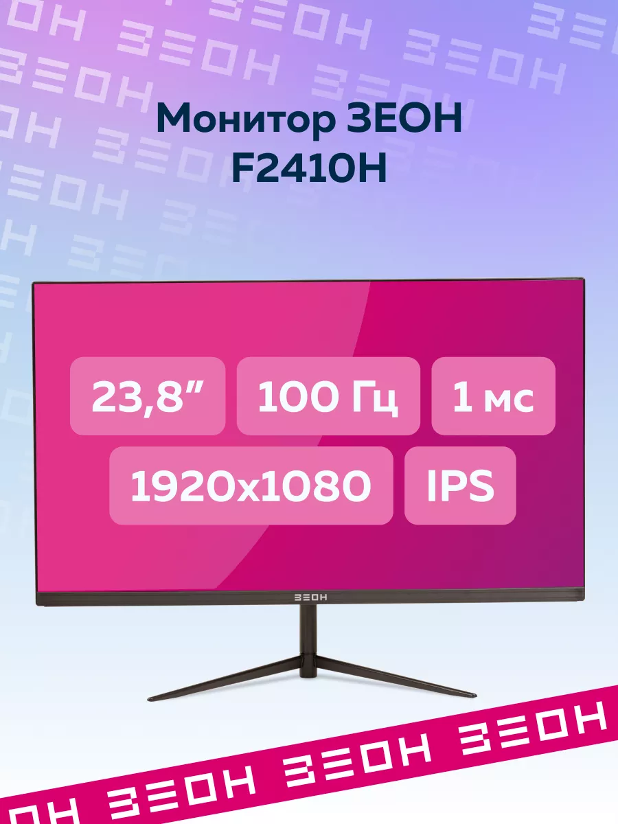 Монитор 23.8