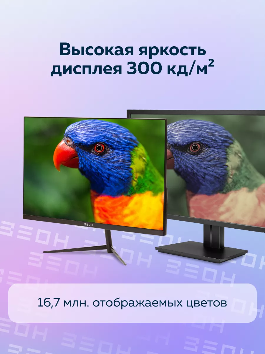 Монитор 23.8