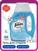 Гель для стирки белья, 1 литр Jundo 150440957 купить за 309 ₽ в интернет‑магазине Wildberries