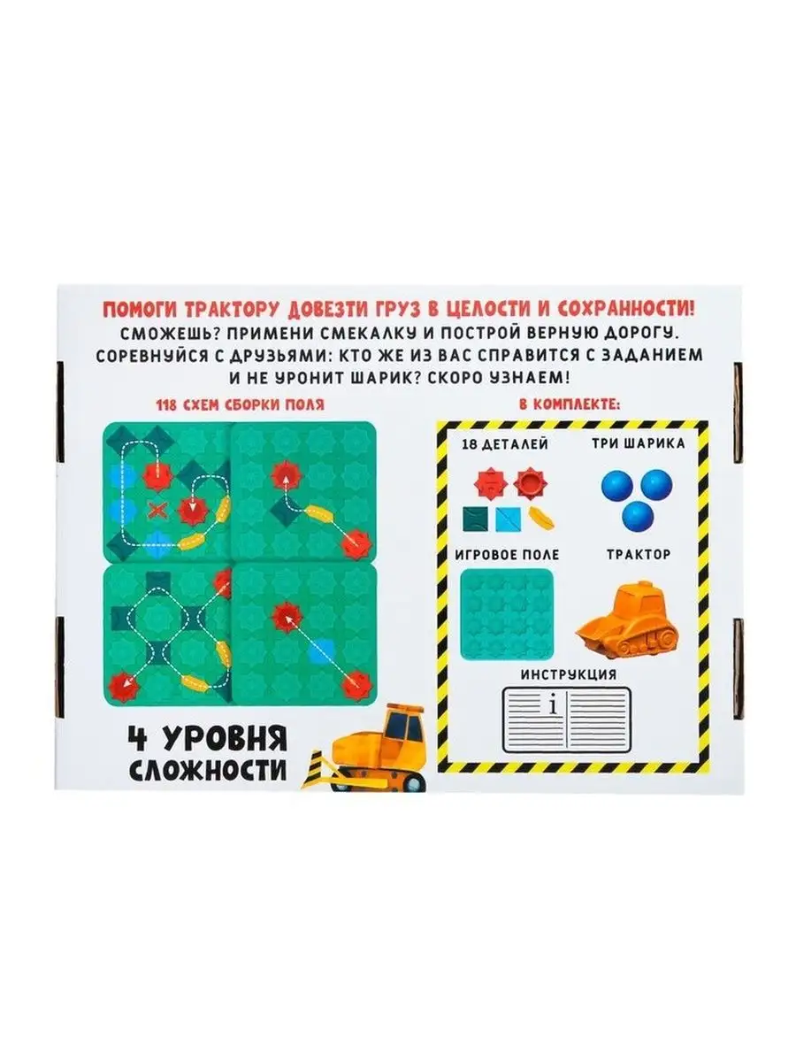 Настольная игра IQ трактор Лас Играс KIDS 141491460 купить в  интернет-магазине Wildberries