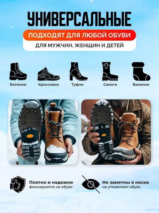 Ледоступы Finpole Ледоступы на обувь женские с шипами 6 мужские универсальные, черный, фото 2
