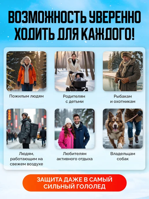 Ледоступы Finpole Ледоступы на обувь женские с шипами 6 мужские универсальные, черный, фото 8