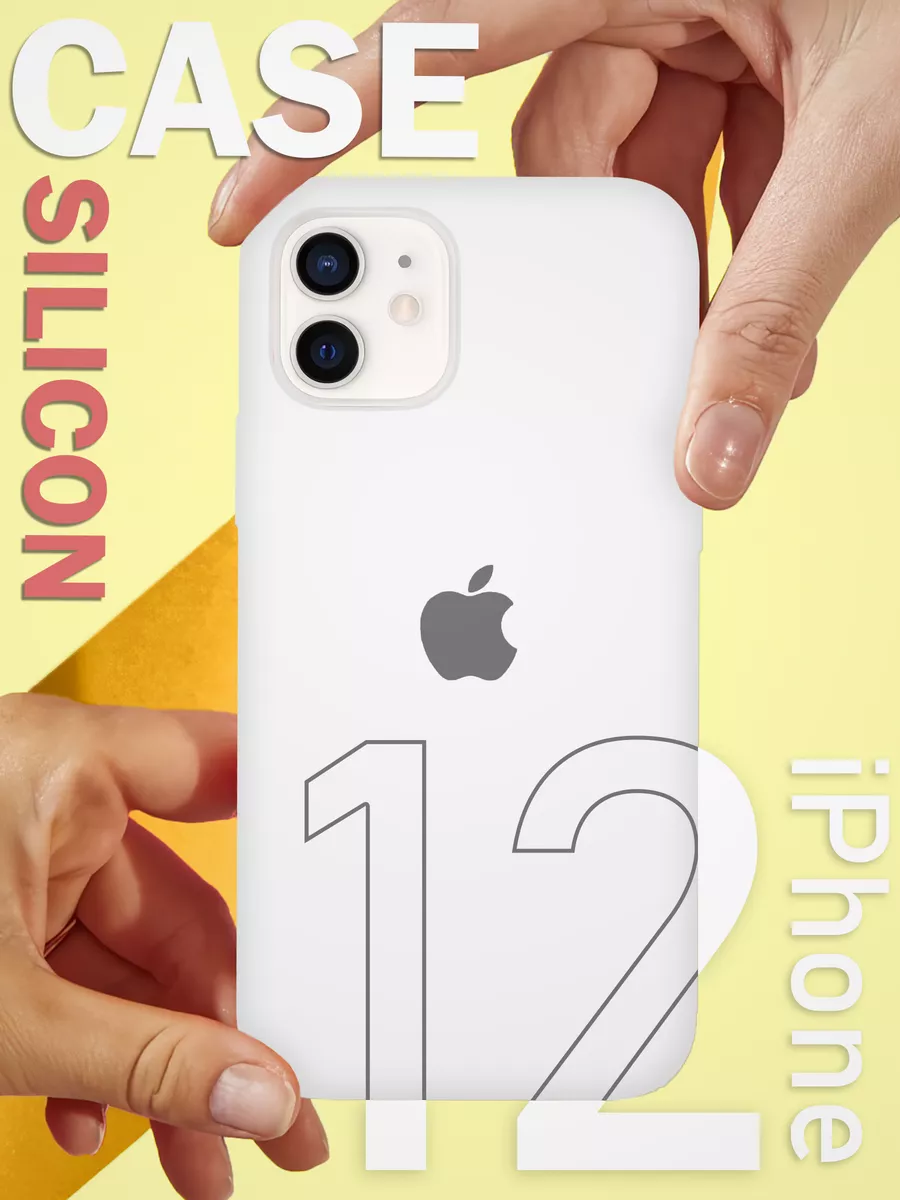 Чехол на iPhone 12 и айфон 12 про Планета чехлов 141492183 купить за 171 ₽  в интернет-магазине Wildberries