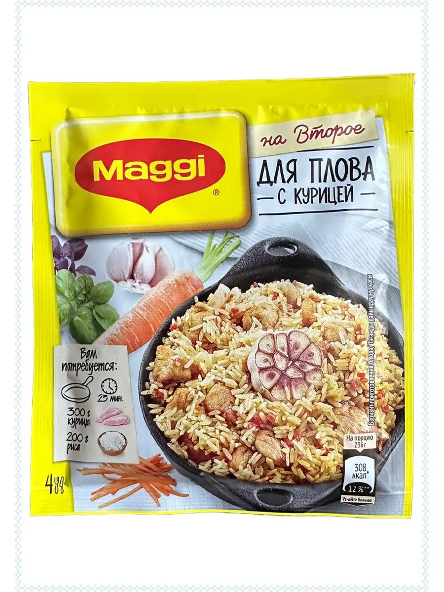 Приправа Maggi на второе набор из 6 разных смесей Maggi 141493450 купить в  интернет-магазине Wildberries