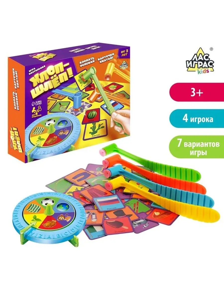 Настольная игра на реакцию Хлоп-шлёп, мо Лас Играс KIDS 141494174 купить за  891 ₽ в интернет-магазине Wildberries