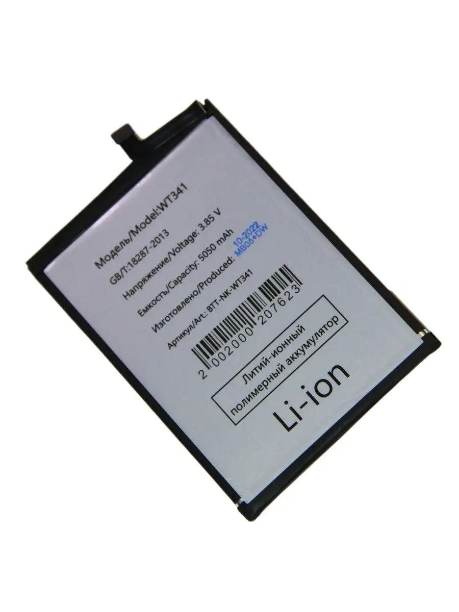 Аккумулятор Nokia G21 (TA-1405, TA-1418) (WT341) 5050 mAh Promise mobile  141502817 купить за 737 ₽ в интернет-магазине Wildberries