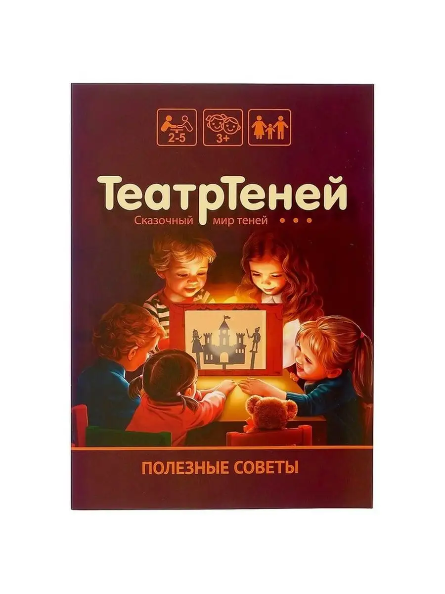 Игра настольная Театр Теней. Театр на столе Десятое Королевство 141503955  купить за 985 ₽ в интернет-магазине Wildberries