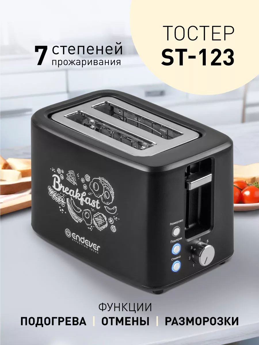 Тостер электрический SkyLine ST-123 Endever 141505797 купить за 1 801 ₽ в  интернет-магазине Wildberries