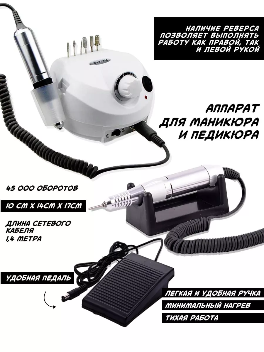 Набор для маникюра Lilak 141509676 купить за 5 326 ₽ в интернет-магазине  Wildberries