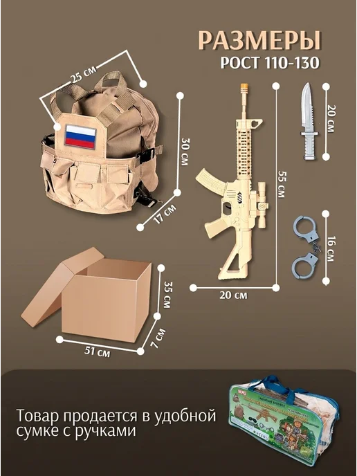 Vulpes Набор военный костюм карнавальный военного форма оружие, коричневый, фото 4