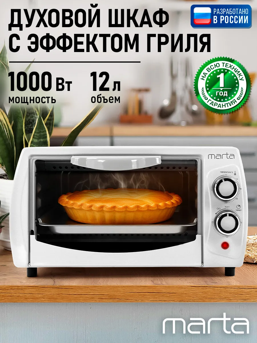 Мини печь электрическая с грилем, духовка 12л 1000 Вт