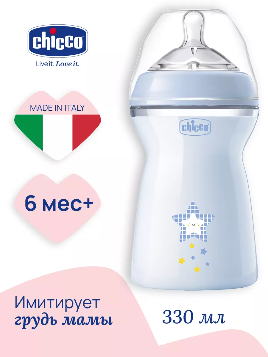 CHICCO Бутылочка для кормления, Natural Feeling, 6+, 330 мл