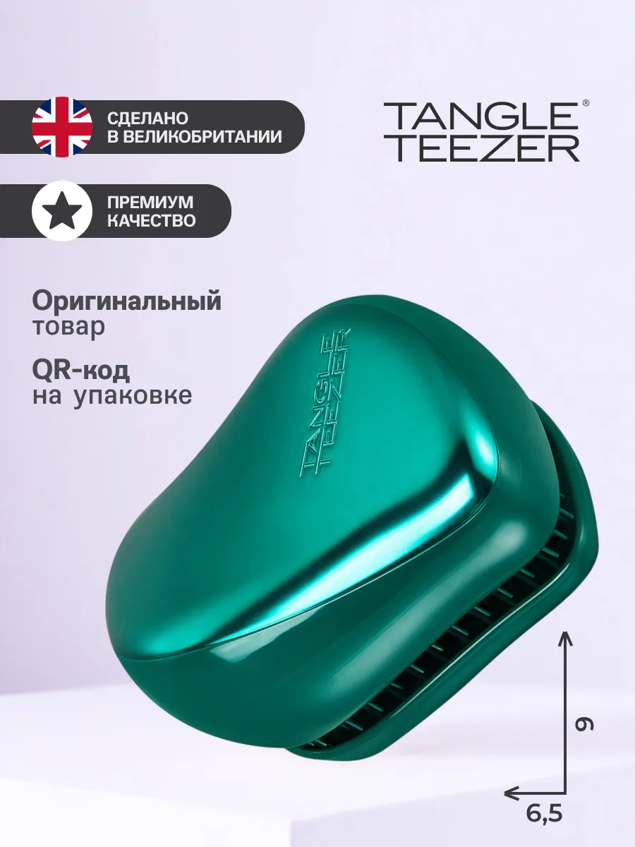 Platatac リジッド サイドウイング ペア サイズ3 レンジャーグリーン Расческа Compact Styler Green Jungle Tangle Teezer 141513862
