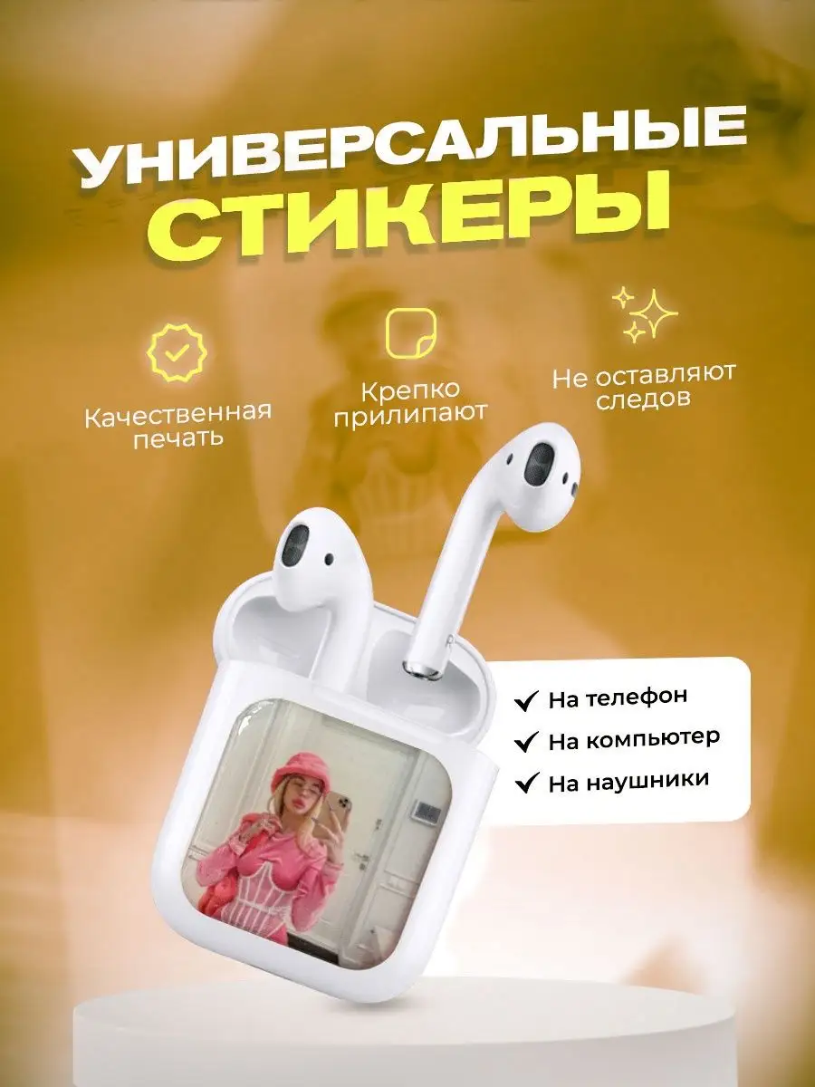 Набор 3d стикеров и наклеек на телефон инстасамка cutecase.llc 141514156  купить в интернет-магазине Wildberries