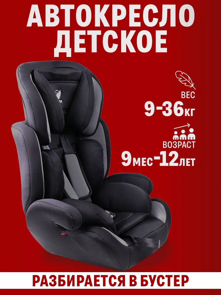 Автокресло детское MXZ-EF 9-36 кг, гр. 1-2-3 TAKARA 141516743 купить за 6  749 ₽ в интернет-магазине Wildberries