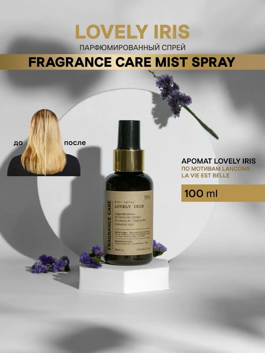 Парфюмированный спрей для волос и кожи Fragrance Care 100мл BB one  141517165 купить за 1 316 ₽ в интернет-магазине Wildberries