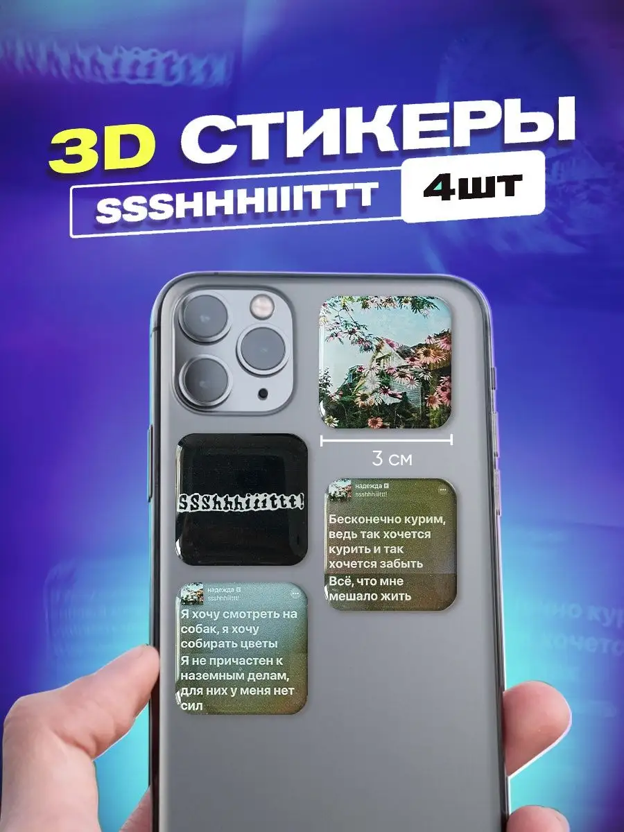 3d стикеры на телефон cutecase.llc 141517416 купить за 185 ₽ в интернет- магазине Wildberries