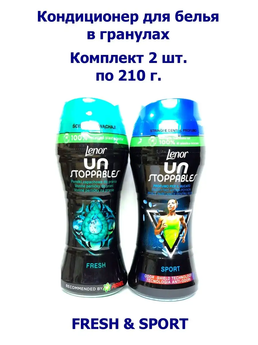 Кондиционер для белья в гранулах Lenor 2шт. по 210г. Lenor 141518108 купить  в интернет-магазине Wildberries