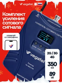 Усилитель сотовой связи до 82дБ TN-1800 2100 Vegatel 141520424 купить за 26 251 ₽ в интернет-магазине Wildberries