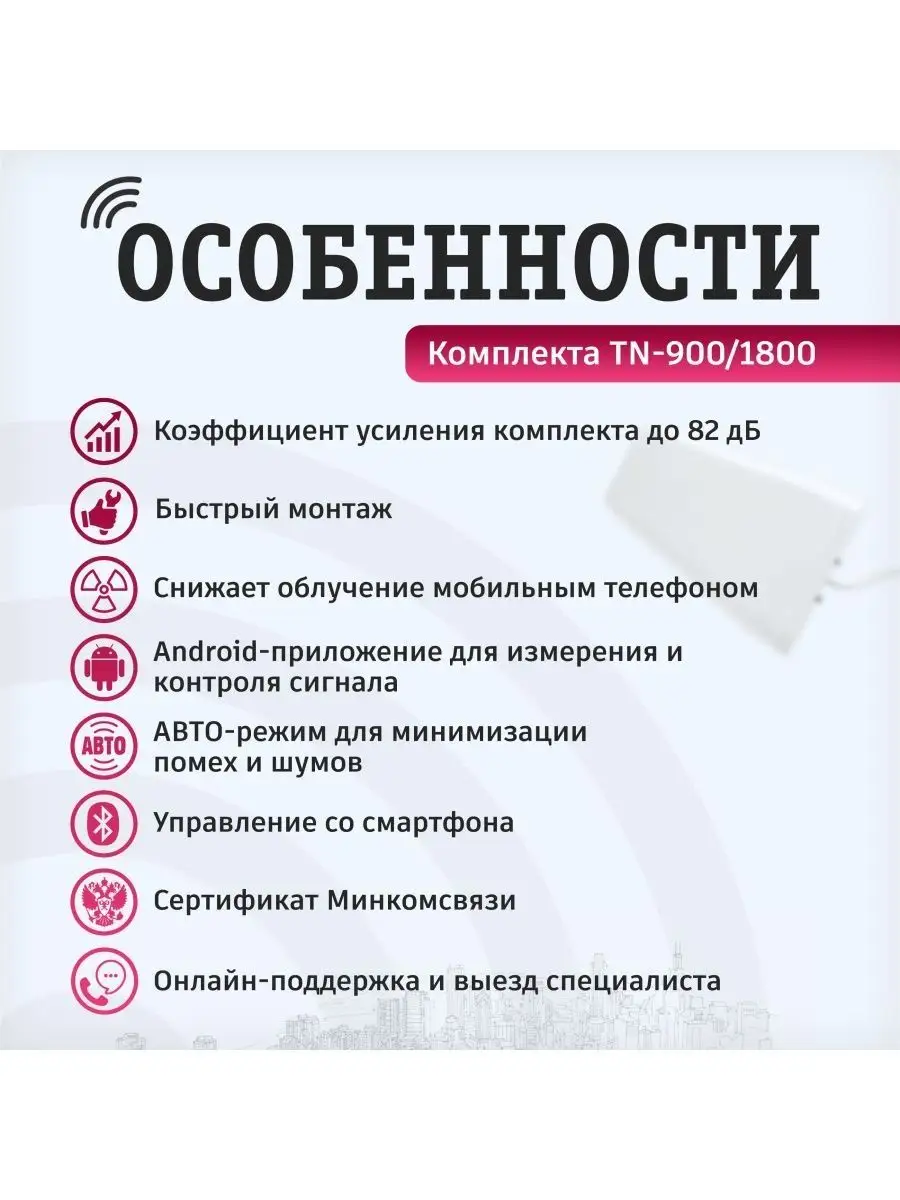 Комплект усиления сотового сигнала и интернета TN-900/1800 Vegatel  141520425 купить за 25 544 ₽ в интернет-магазине Wildberries