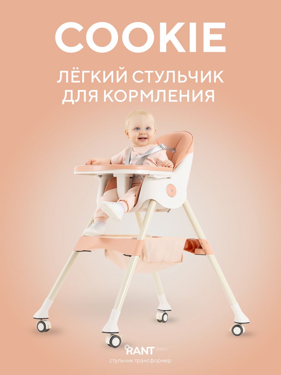 стульчик для кормления graco tea